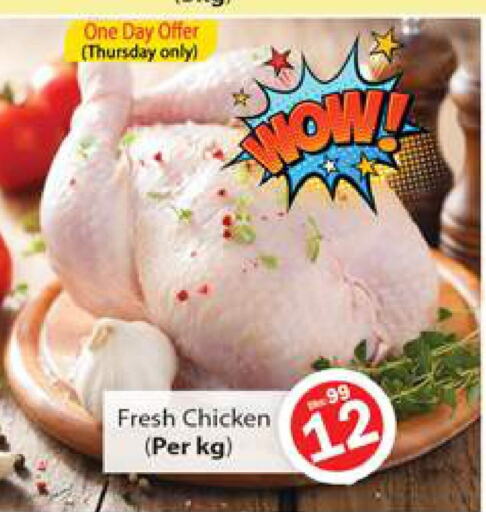  Fresh Whole Chicken  in Gulf Hypermarket LLC in UAE - Ras al Khaimah