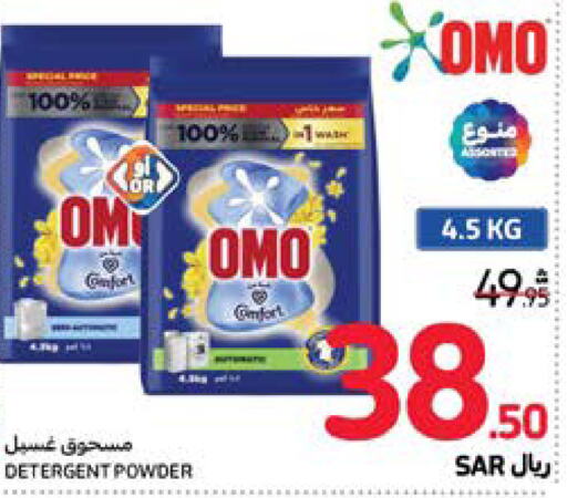 COMFORT Detergent  in Carrefour in KSA, Saudi Arabia, Saudi - Medina