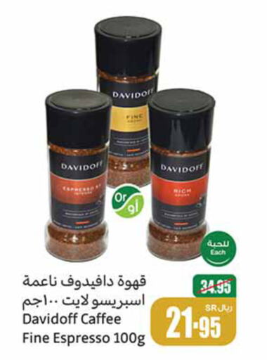 DAVIDOFF Coffee  in أسواق عبد الله العثيم in مملكة العربية السعودية, السعودية, سعودية - الخفجي