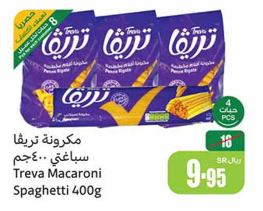  Macaroni  in Othaim Markets in KSA, Saudi Arabia, Saudi - Al Duwadimi