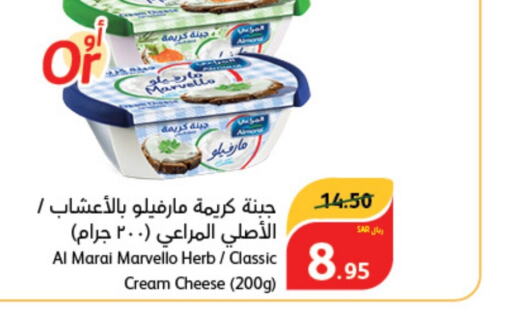 ALMARAI Cream Cheese  in Hyper Panda in KSA, Saudi Arabia, Saudi - Riyadh