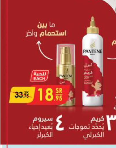 PANTENE Face Cream  in Danube in KSA, Saudi Arabia, Saudi - Khamis Mushait