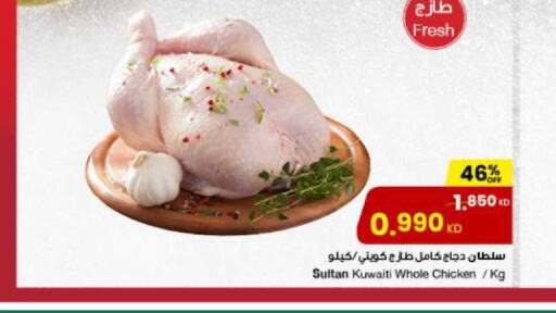  Fresh Whole Chicken  in The Sultan Center in Kuwait - Jahra Governorate