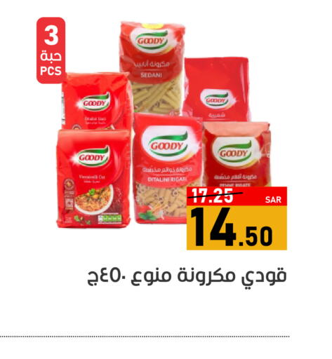 GOODY باستا  in أسواق جرين أبل in مملكة العربية السعودية, السعودية, سعودية - الأحساء‎