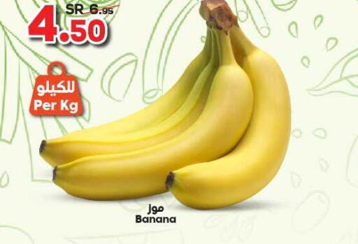  Banana  in Dukan in KSA, Saudi Arabia, Saudi - Mecca