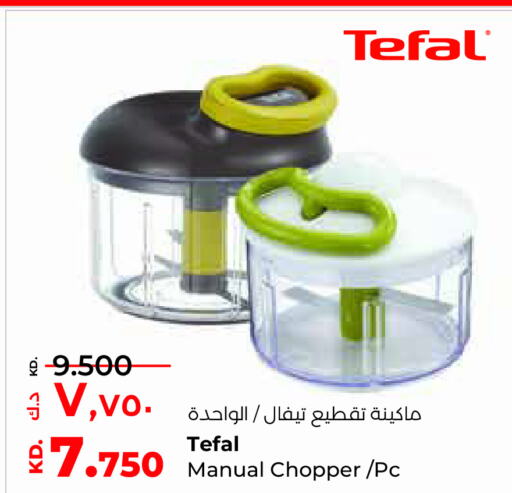 TEFAL Chopper  in Lulu Hypermarket  in Kuwait - Jahra Governorate