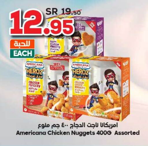 AMERICANA Chicken Nuggets  in Dukan in KSA, Saudi Arabia, Saudi - Mecca