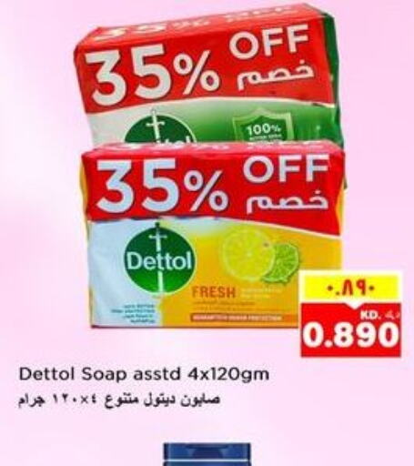 DETTOL   in نستو هايبر ماركت in الكويت - مدينة الكويت