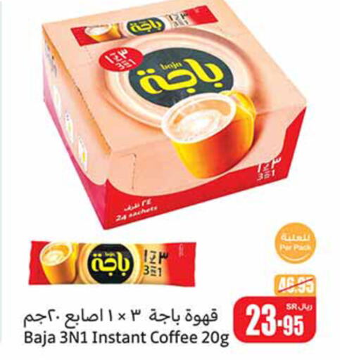 BAJA Coffee  in Othaim Markets in KSA, Saudi Arabia, Saudi - Jeddah