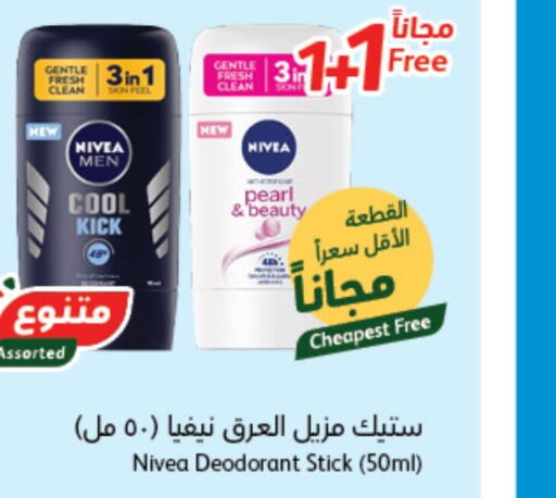 Nivea   in Hyper Panda in KSA, Saudi Arabia, Saudi - Ta'if