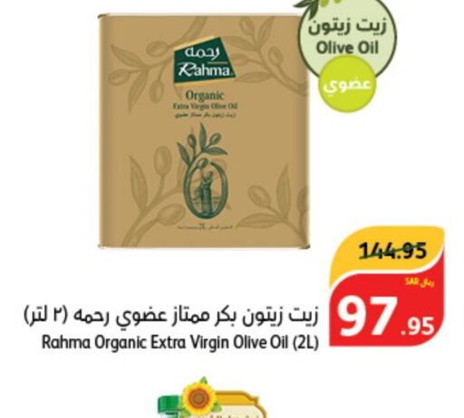 RAHMA Virgin Olive Oil  in Hyper Panda in KSA, Saudi Arabia, Saudi - Dammam