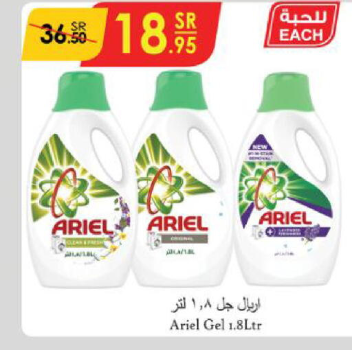 ARIEL Detergent  in Danube in KSA, Saudi Arabia, Saudi - Jazan