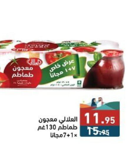 AL ALALI Tomato Paste  in Aswaq Ramez in KSA, Saudi Arabia, Saudi - Al Hasa