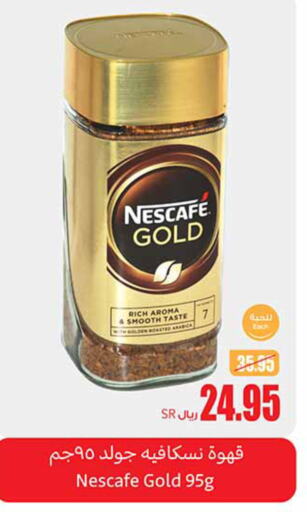 NESCAFE GOLD Coffee  in أسواق عبد الله العثيم in مملكة العربية السعودية, السعودية, سعودية - أبها