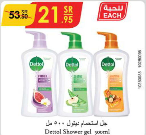 DETTOL Shower Gel  in الدانوب in مملكة العربية السعودية, السعودية, سعودية - الجبيل‎