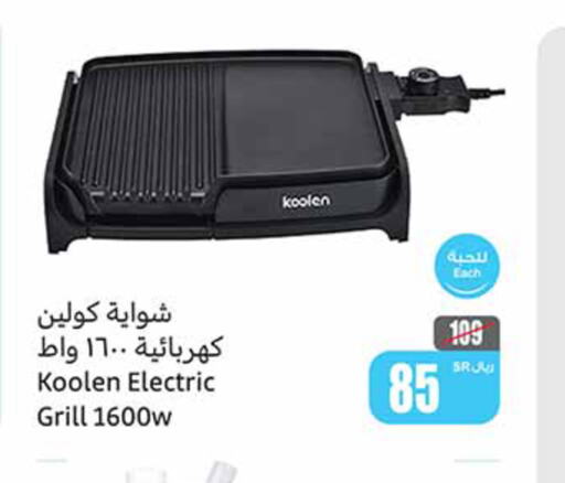 KOOLEN Electric Grill  in Othaim Markets in KSA, Saudi Arabia, Saudi - Al Qunfudhah