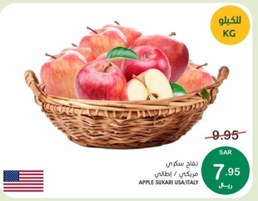  Apples  in Mazaya in KSA, Saudi Arabia, Saudi - Qatif