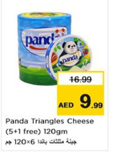 PANDA جبنة مثلثات  in نستو هايبرماركت in الإمارات العربية المتحدة , الامارات - الشارقة / عجمان