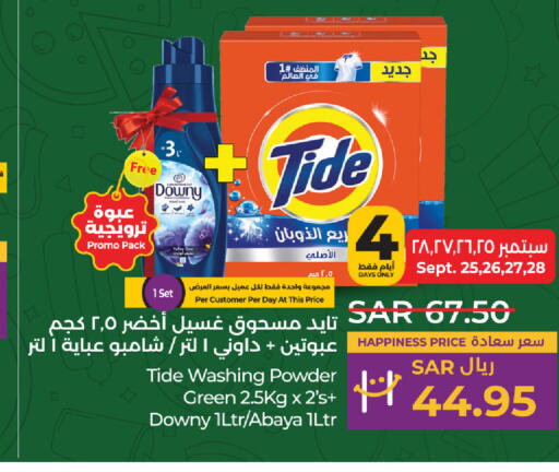 DOWNY Detergent  in LULU Hypermarket in KSA, Saudi Arabia, Saudi - Qatif