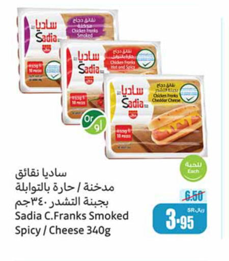 SADIA Chicken Franks  in Othaim Markets in KSA, Saudi Arabia, Saudi - Ar Rass