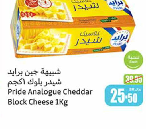  Analogue cream  in Othaim Markets in KSA, Saudi Arabia, Saudi - Jazan