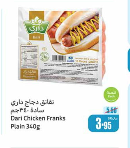  Chicken Franks  in Othaim Markets in KSA, Saudi Arabia, Saudi - Ar Rass