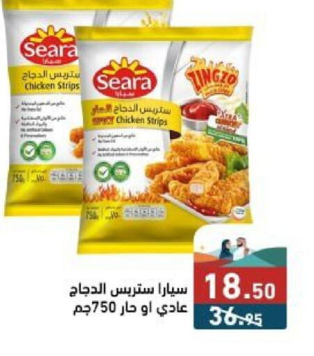 SEARA Chicken Strips  in Aswaq Ramez in KSA, Saudi Arabia, Saudi - Dammam