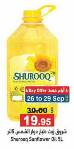 SHUROOQ Sunflower Oil  in Aswaq Ramez in UAE - Abu Dhabi