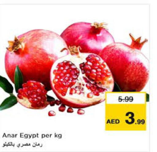  Pomegranate  in نستو هايبرماركت in الإمارات العربية المتحدة , الامارات - الشارقة / عجمان