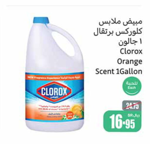 CLOROX Bleach  in Othaim Markets in KSA, Saudi Arabia, Saudi - Khafji