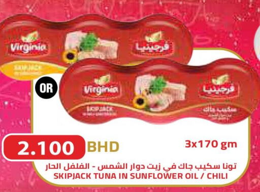  Tuna - Canned  in Al Helli in Bahrain