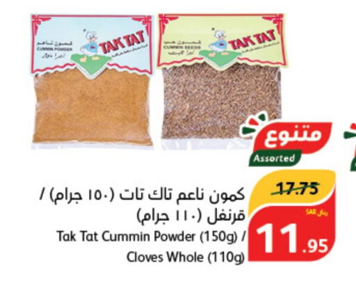  Spices  in Hyper Panda in KSA, Saudi Arabia, Saudi - Al Bahah