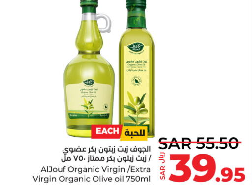  Virgin Olive Oil  in LULU Hypermarket in KSA, Saudi Arabia, Saudi - Dammam