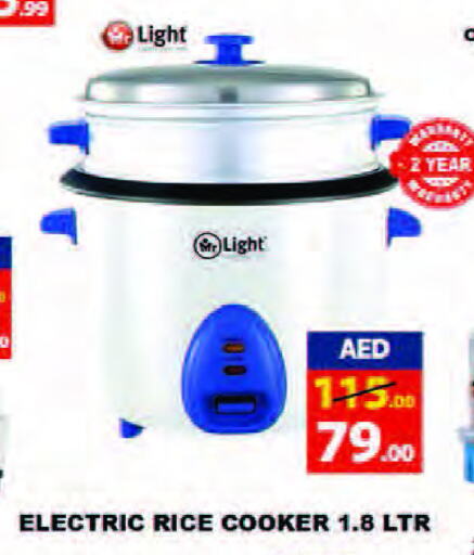  Rice Cooker  in Leptis Hypermarket  in UAE - Ras al Khaimah