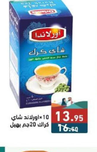  Tea Powder  in أسواق رامز in مملكة العربية السعودية, السعودية, سعودية - المنطقة الشرقية