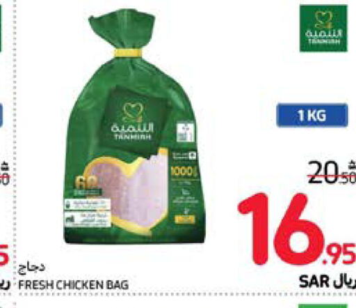  Fresh Whole Chicken  in Carrefour in KSA, Saudi Arabia, Saudi - Sakaka