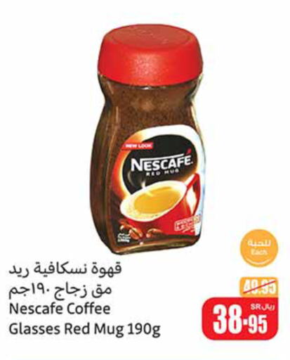 NESCAFE Coffee  in أسواق عبد الله العثيم in مملكة العربية السعودية, السعودية, سعودية - الخفجي