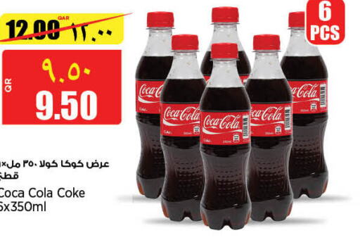 COCA COLA   in Retail Mart in Qatar - Al Rayyan