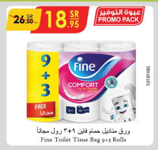 FINE   in الدانوب in مملكة العربية السعودية, السعودية, سعودية - حائل‎