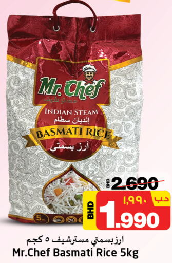 MR.CHEF أرز بسمتي / برياني  in نستو in البحرين