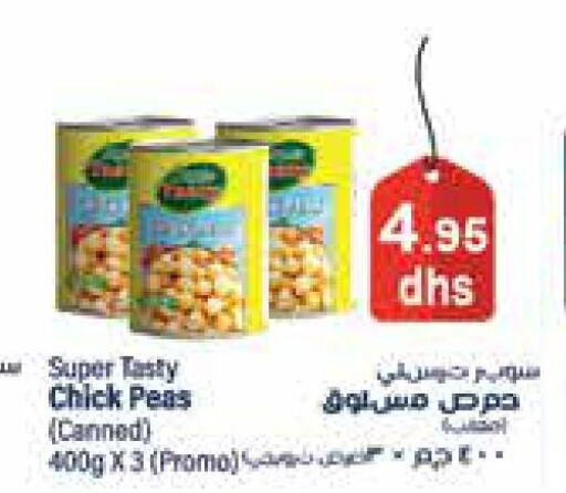  Chick Peas  in أسواق رامز in الإمارات العربية المتحدة , الامارات - رَأْس ٱلْخَيْمَة