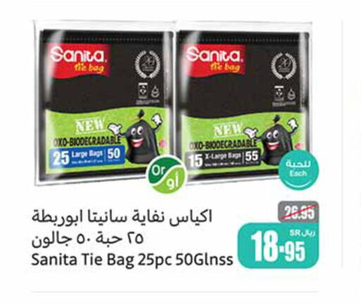 SANITA   in Othaim Markets in KSA, Saudi Arabia, Saudi - Hail