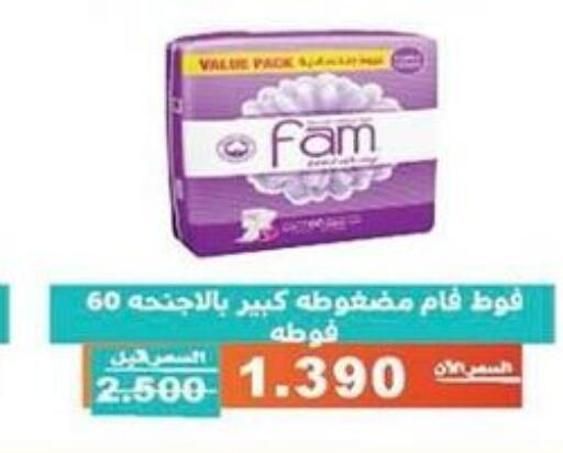 FAM   in جمعية الأندلس والرقعي التعاونية in الكويت - مدينة الكويت