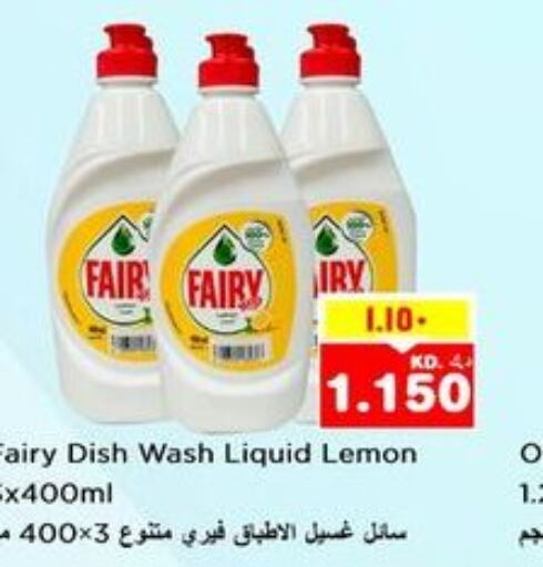 FAIRY   in Nesto Hypermarkets in Kuwait - Ahmadi Governorate