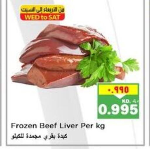  Beef  in Nesto Hypermarkets in Kuwait - Ahmadi Governorate