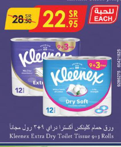 KLEENEX   in الدانوب in مملكة العربية السعودية, السعودية, سعودية - حائل‎