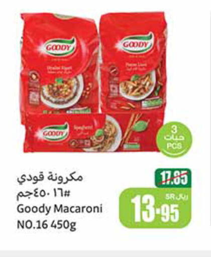 GOODY معكرونة  in أسواق عبد الله العثيم in مملكة العربية السعودية, السعودية, سعودية - بريدة