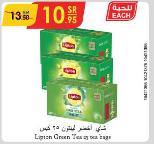 Lipton أكياس شاي  in الدانوب in مملكة العربية السعودية, السعودية, سعودية - الخرج