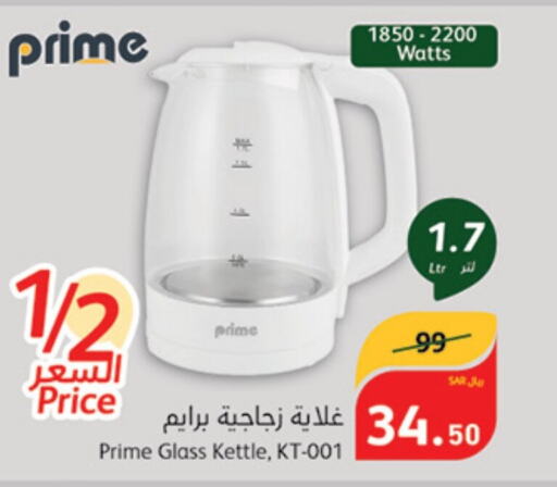  Kettle  in Hyper Panda in KSA, Saudi Arabia, Saudi - Tabuk