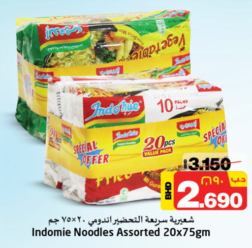 INDOMIE نودلز  in نستو in البحرين